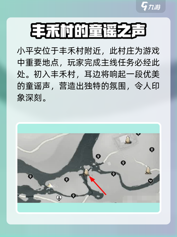 燕云十六声🔥小平安隐藏位置大揭秘！🎮截图2