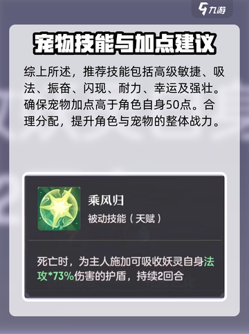 长安幻想手游雨师怎么打书介绍截图4