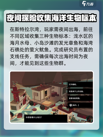 渔帆暗涌深海鱼竿获取途径介绍截图3