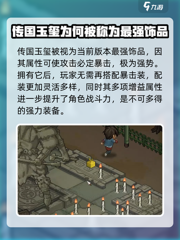 大侠立志传🔥最强饰品居然是它！你绝对猜不到💡截图2