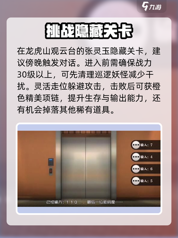 异人之下手游隐藏关卡🔥玩法规则大揭秘！截图5