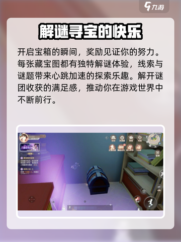 跳舞星计划藏宝图秘密任务🔥超详细攻略来了！🎉截图4