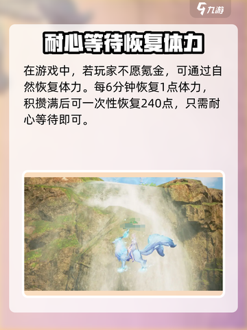 🎮诛仙2手游体力恢复秘籍！✨截图3