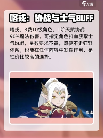 龙魂旅人最强角色有哪些介绍截图7