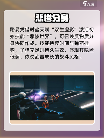 驱入虚空！路易强度炸裂💥截图3