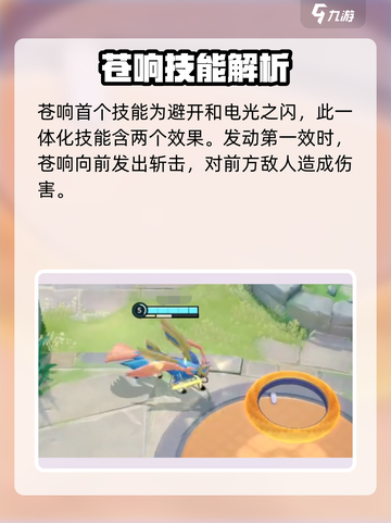 宝可梦大集结：苍响最强配招🔥一击制胜！截图2