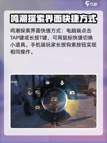 鸣潮探索度界面在哪介绍截图4