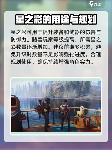 七日世界🔥星之彩获取攻略💎新手必看！截图4