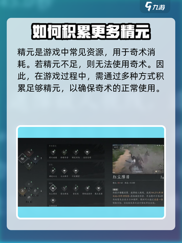 燕云十六声🔥精元系统大起底，游戏党必看！截图2