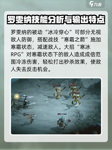 龙息神寂T0英雄介绍介绍截图7
