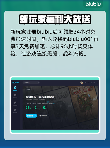 背包乱斗🔥联机玩法大揭秘！游戏党必看！截图5