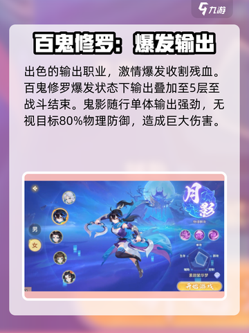 梦想桃源：月影职业强度爆表🔥玩家必看！截图2