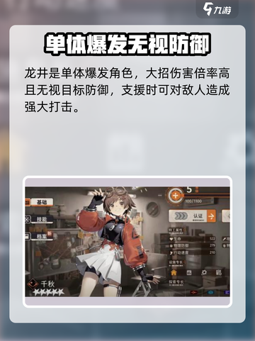 新月同行支援角色有哪些介绍截图5