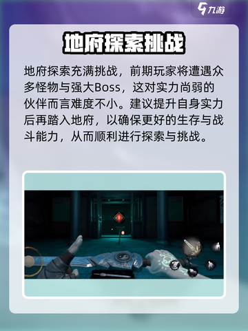 无尽噩梦6捕盗行纪地府探索如何进入介绍截图4