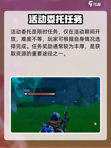 《创造吧！星球事件大揭秘💥》截图4