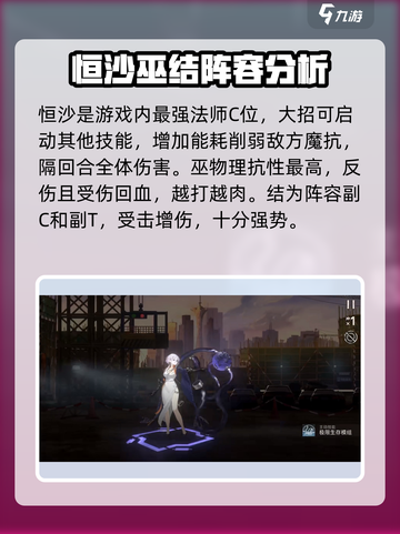 新月同行女角色合集介绍介绍截图4