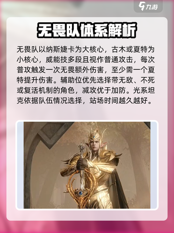 龙息神寂地图挑战攻略介绍截图3