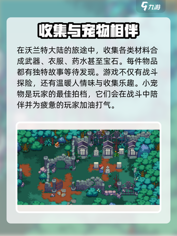 菲尔纳传说公测时间什么时候介绍截图4