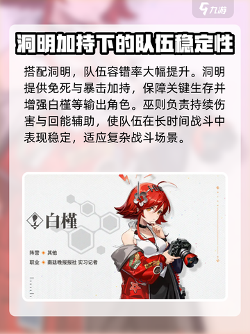 新月同行🔥麻痹流玩法超详细攻略🎉截图3
