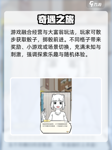 《非人哉王牌员工》玩法曝光！🎮💥截图2