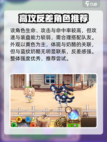 《料理次元》蓝纹奶酪曝光！🧀💥截图4