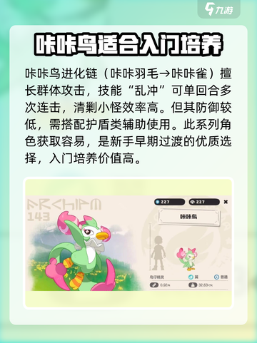 洛克王国世界普通系精灵图鉴介绍截图3