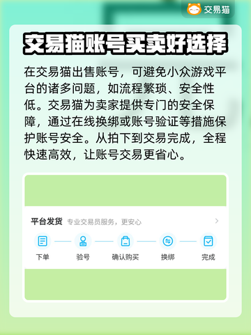 魂斗罗归来🔥游戏号交易软件推荐🎉截图3