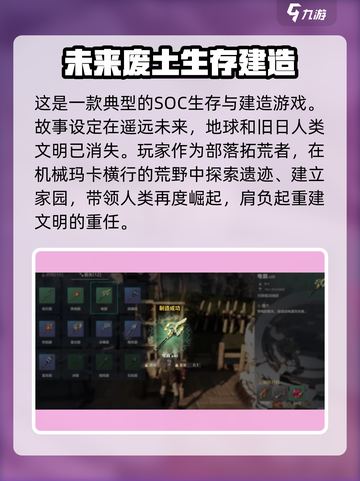 荒野起源🔥：未解之谜等你探索！🎮截图4