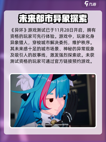 原神异环测试时间⚡什么时候开服必看！截图2