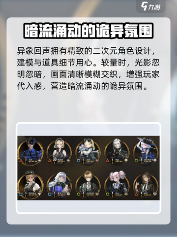 异象回声手游下载地址🔥限量曝光！💥截图3
