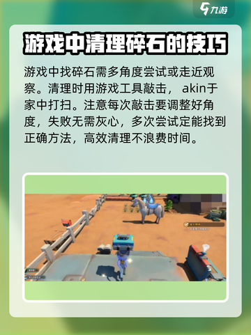 《沙石镇时光》灵感来袭任务🔥超简单完成攻略！截图3
