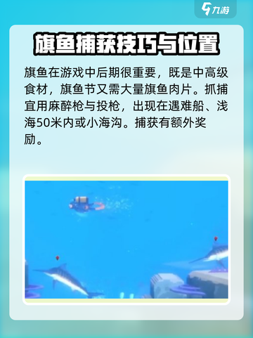 潜水员戴夫旗鱼抓取大揭秘-Origin✨截图2