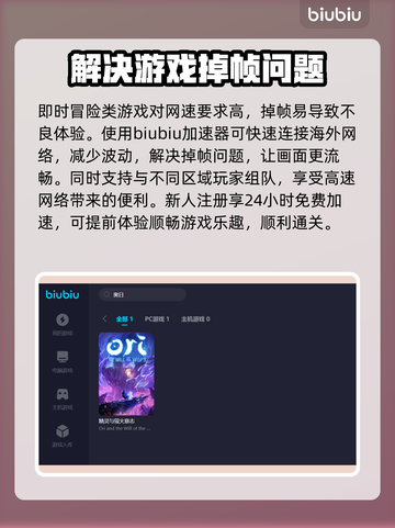 奥日掉帧？这样解决，流畅到飞起🚀🔥截图3