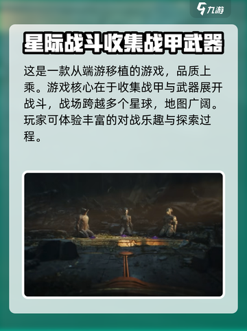 星际战甲手游体验服在哪下介绍截图3