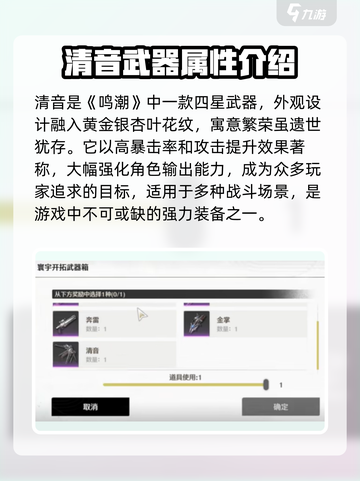 鸣潮⚡清音强度分析：游戏中期必备角色！🔥截图2
