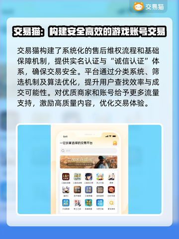 🔥王者账号交易哪家强？专业软件推荐🎉截图4