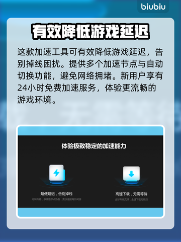 刀塔2免费加速器推荐，轻松畅玩⚡截图3