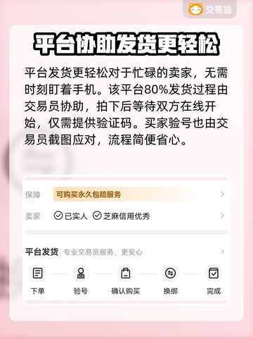 奥拉星手游账号这样卖🔥超简单！🎉截图4