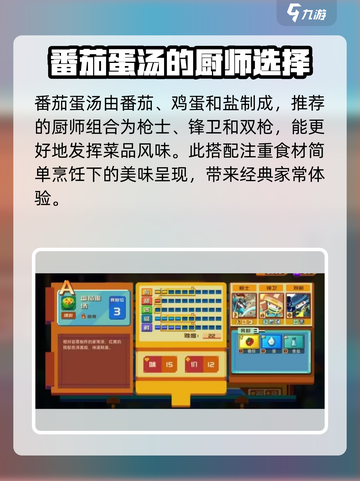 砰砰军团食谱二有哪些菜介绍截图3