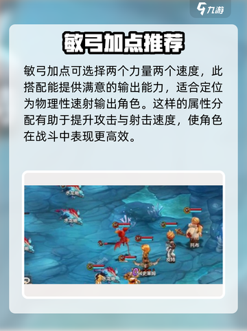魔力宝贝复兴版🔥弓箭手天赋加点攻略✨截图2