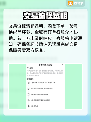 原神买号避坑！🔥安全平台揭秘截图4