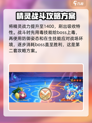 西普大陆手游玲珑困难模式攻略介绍截图5
