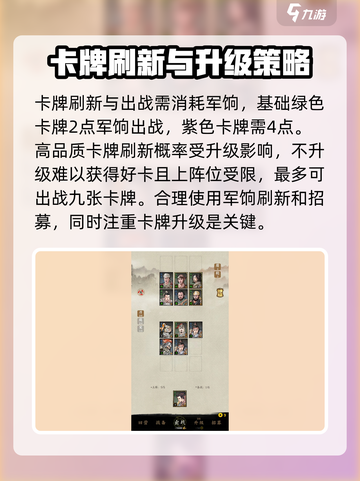 名将之弈对战怎么操作介绍截图3
