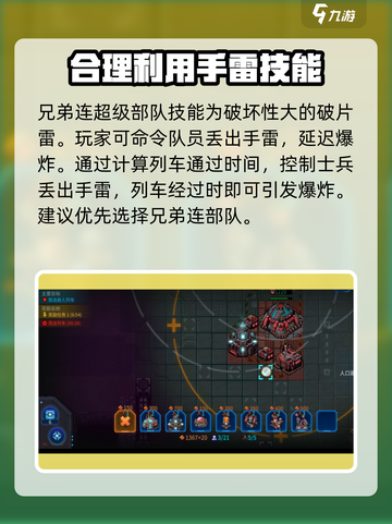 异星指令炮王3-3怎么玩介绍截图3
