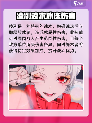 归龙潮新角色凛技能🔥超详细解析来了！截图3