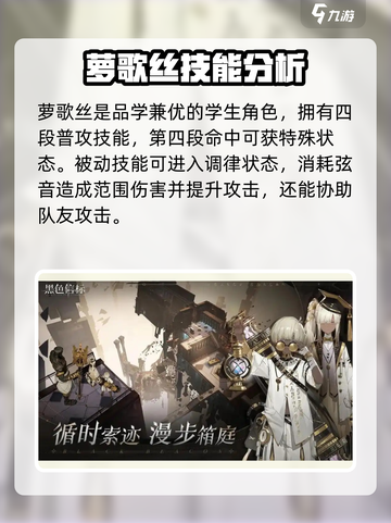 黑色信标初始角色介绍介绍截图5