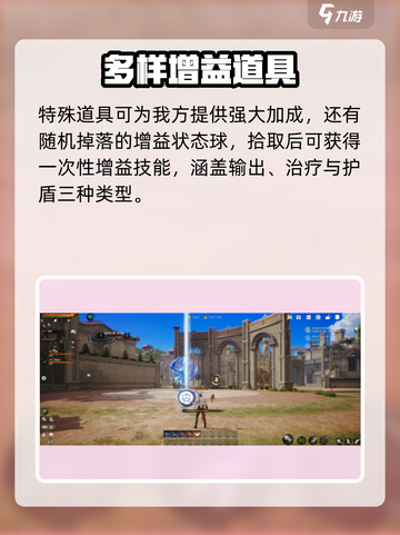 剑灵2🔥战场道具有哪些？道具大全一览！截图4