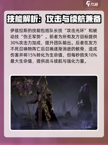 龙息神寂手游🔥伊兹拉斯超强攻略🌟截图3