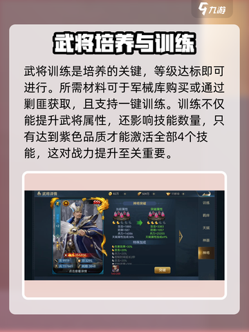 兵法三十七计战力怎么快速提升介绍截图3