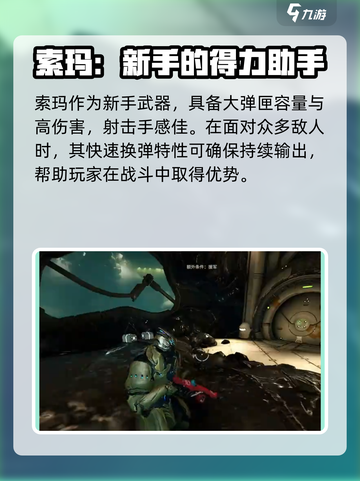 星际战甲🔥手游开荒必备神器推荐！截图3